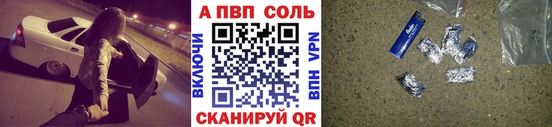 APVP Соль  Спас-Клепики 