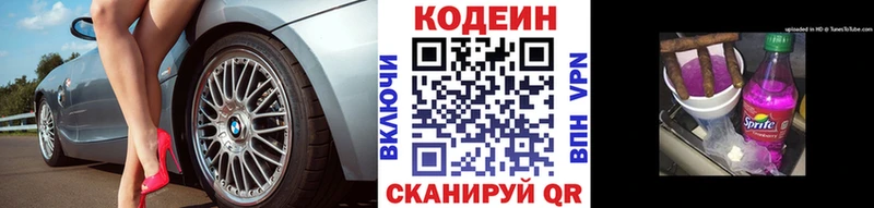 Кодеиновый сироп Lean Purple Drank  Спас-Клепики 