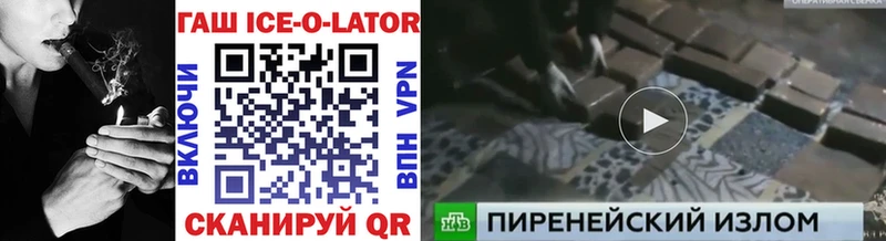 ГАШ Ice-O-Lator  хочу   Спас-Клепики 
