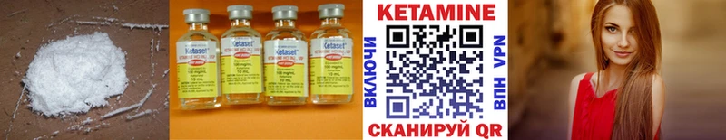 Кетамин ketamine  ОМГ ОМГ маркетплейс  Спас-Клепики 